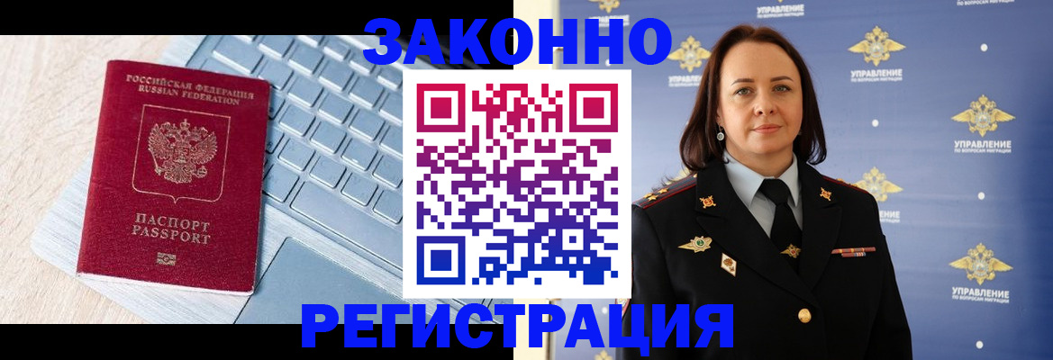 прописка иностранных граждан в Агиделе