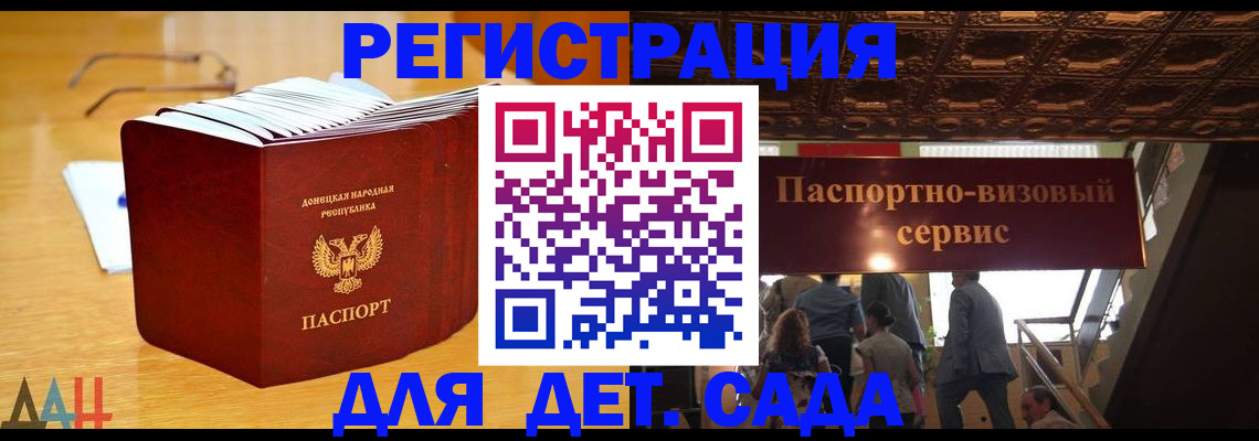 прописка ребенка в Агиделе